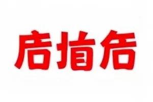 核验指南更多作品账号年龄核对封面，日历与账号