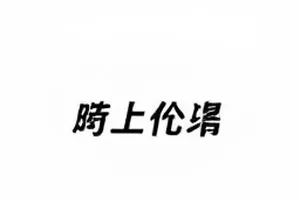 核验指南更多作品情绪词识别封面，彩色词云